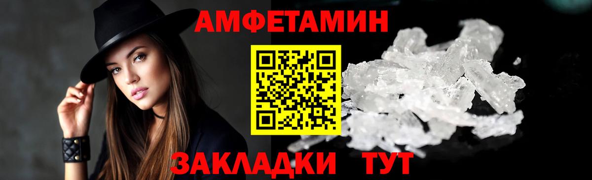 Моздок  Амфетамин  Вход с VPN  Amphetamine Premium 