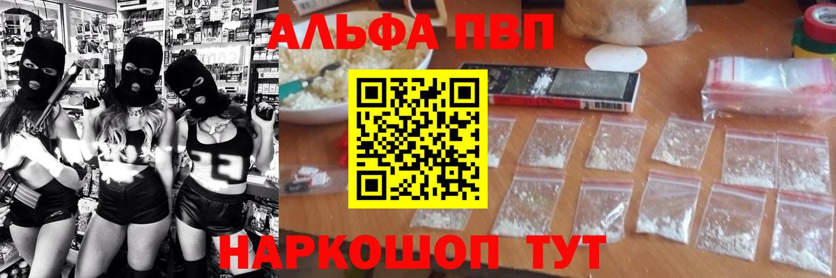 Alfa_PVP Соль Моздок