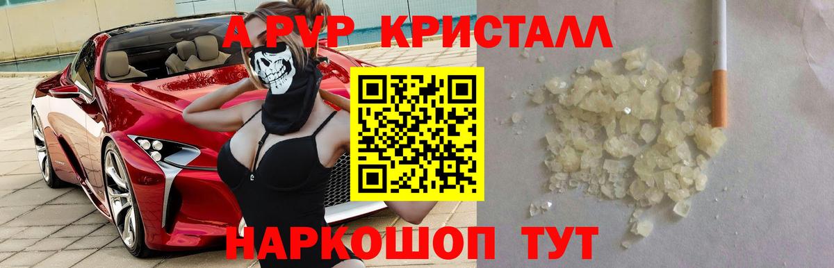 Alfa_PVP Соль Моздок