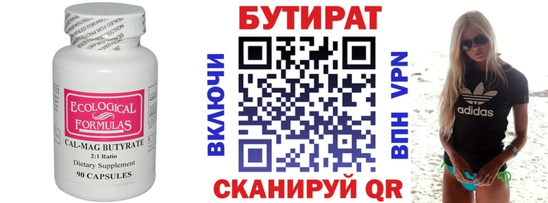 где купить наркотик  мега   БУТИРАТ Butirat  Моздок 