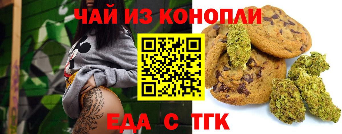 Canna-Cookies конопля  Моздок 