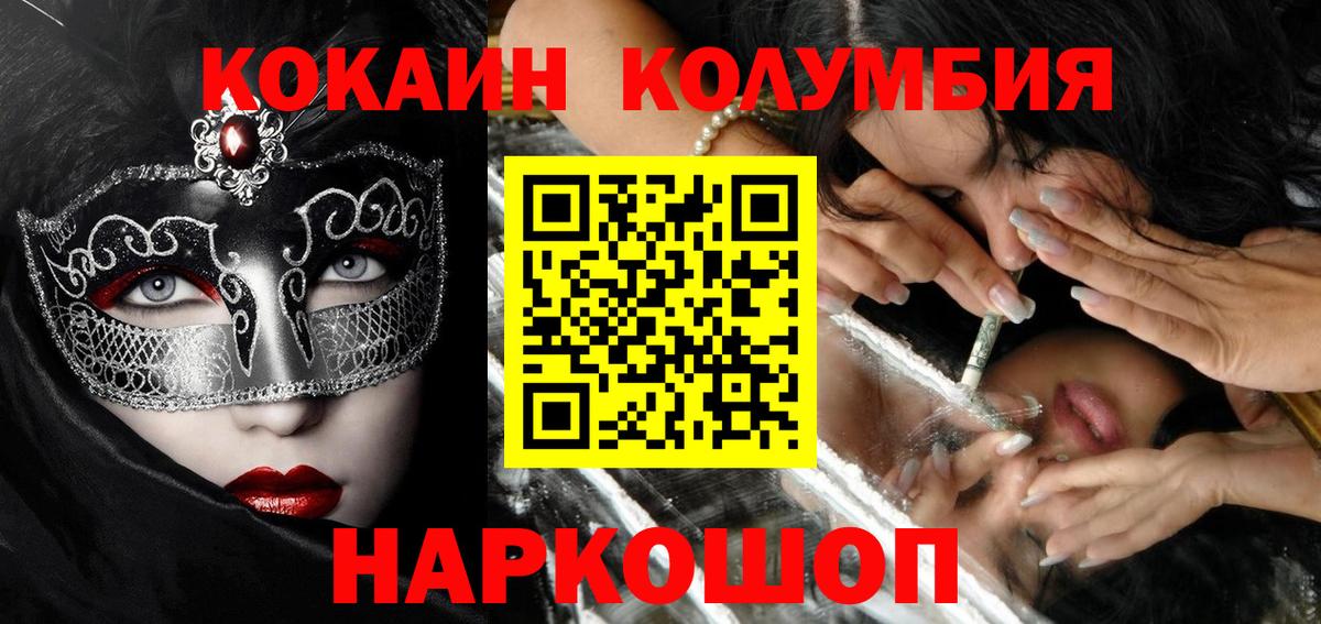 COCAIN 97%  Моздок  Кокаин Fish Scale 