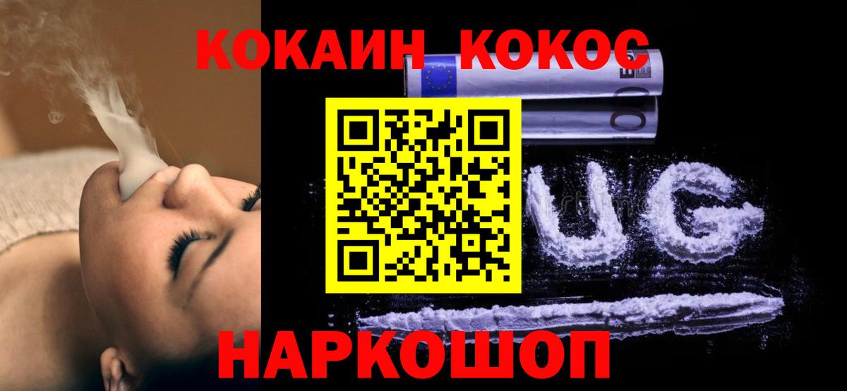 COCAIN Fish Scale  Cocaine Колумбийский  Моздок  Вход с VPN 