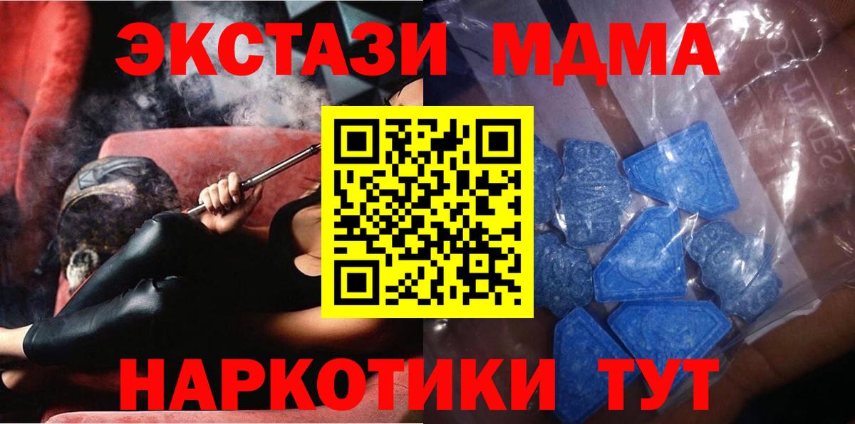 Alpha PVP СК   Моздок  МДМА  Мефедрон   Гашиш  Кодеин  Конопля  МЕФ   Метамфетамин 