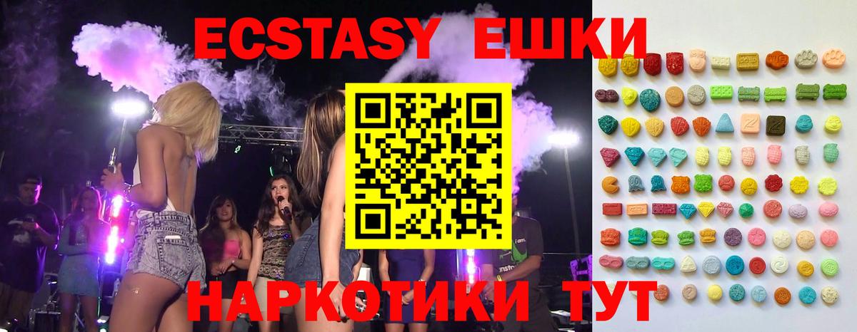 Ecstasy  Ecstasy Punisher  Моздок  ЭКСТАЗИ Дубай 