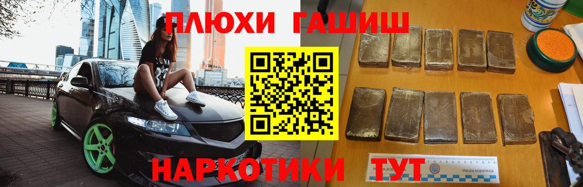 Гашиш хэш Моздок