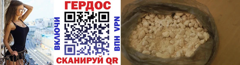 ГЕРОИН Heroin Моздок