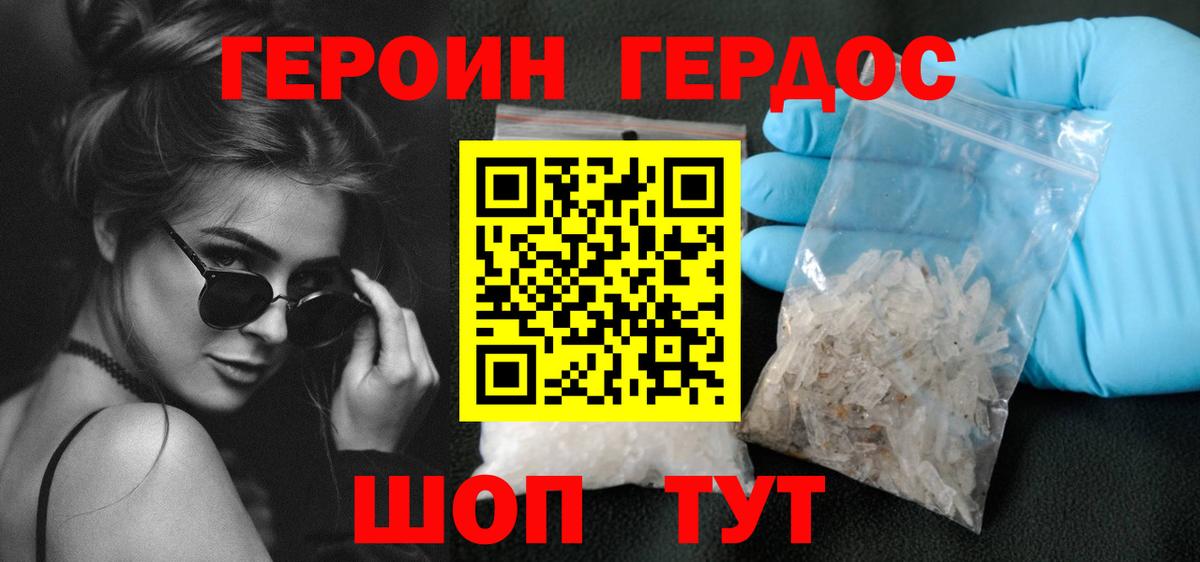Моздок  Героин белый  Вход с VPN 
