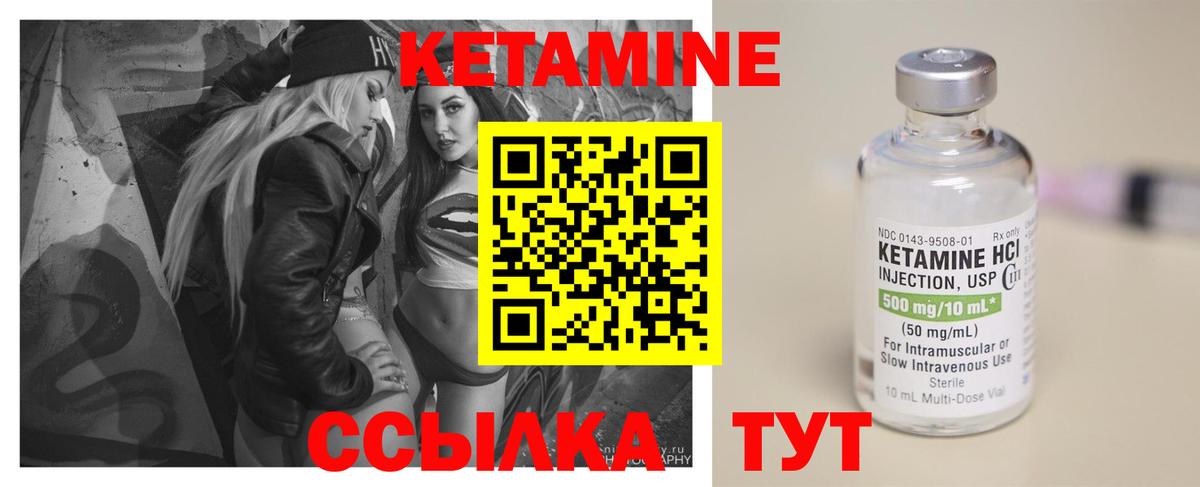 Кетамин ketamine Моздок