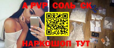 соль курить ск Донецк