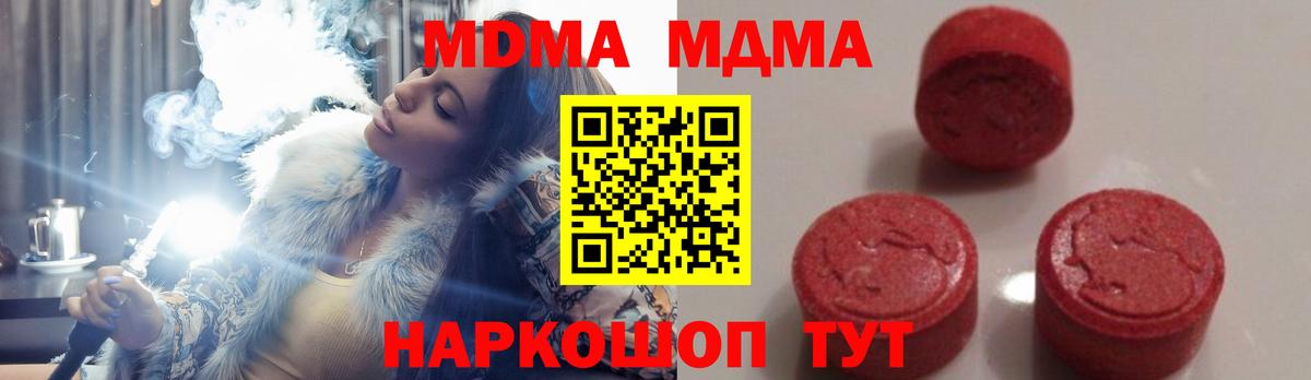 МДМА Molly  МДМА VHQ  Вход с VPN  МДМА  Моздок 