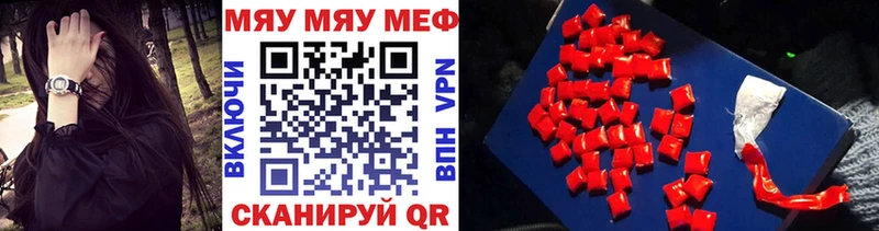 Мефедрон мяу мяу  даркнет сайт  Моздок 