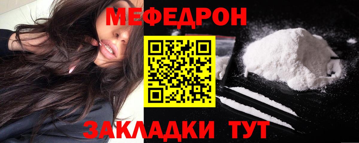 Меф  Моздок