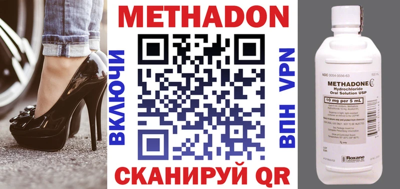 гидра ТОР  Моздок  Метадон VHQ 