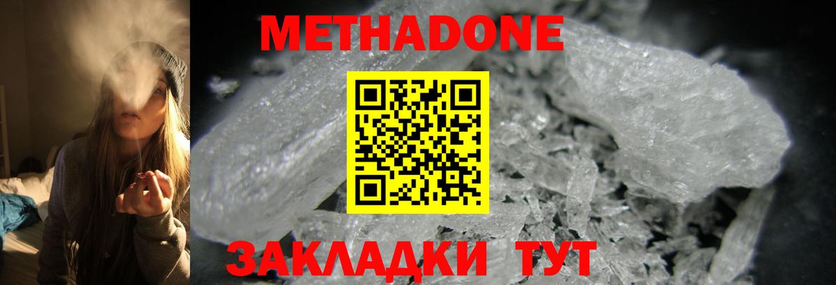 Моздок  Метадон мёд  Вход с VPN 