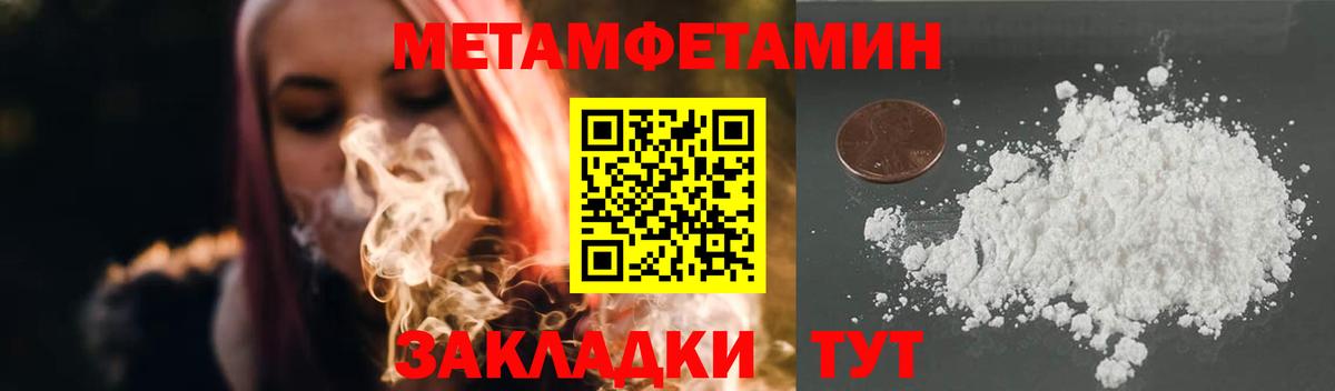 Метамфетамин Methamphetamine  Вход с VPN  Метамфетамин Methamphetamine  Моздок 