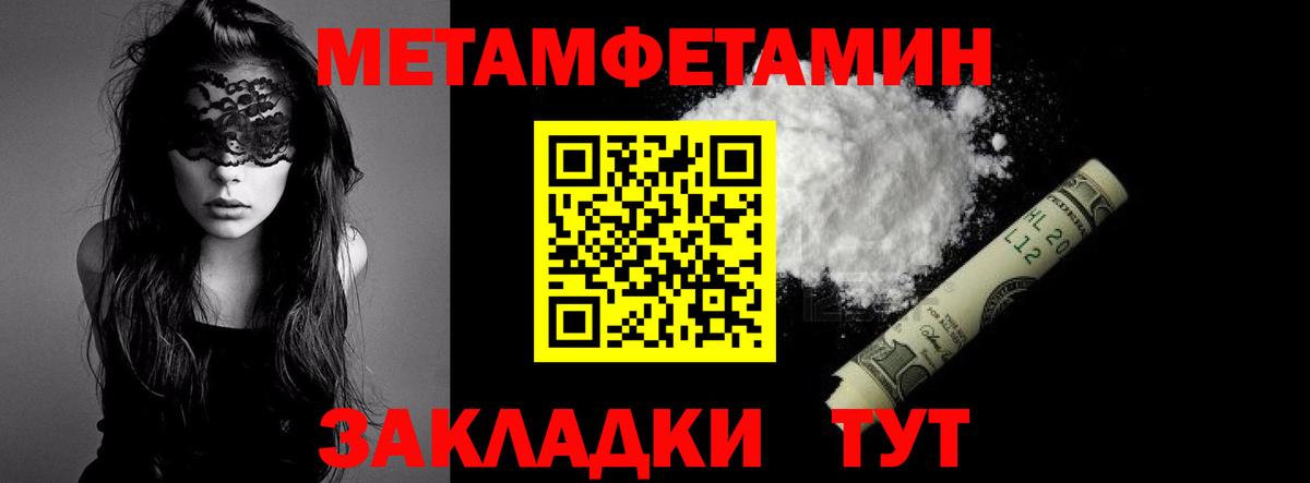 Метамфетамин винт Моздок