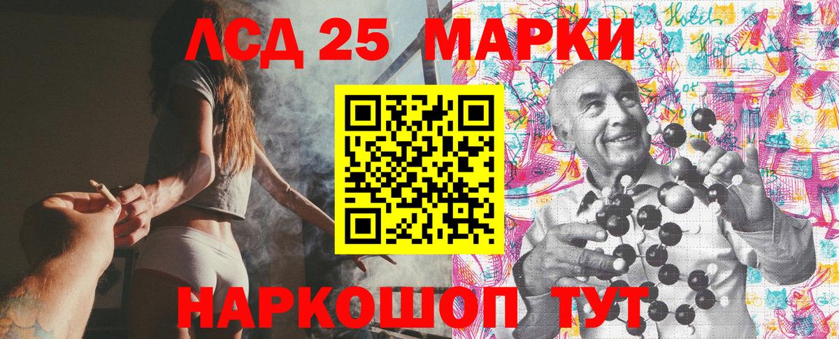 Моздок  Марки 25I-NBOMe 1500мкг  Вход с VPN 