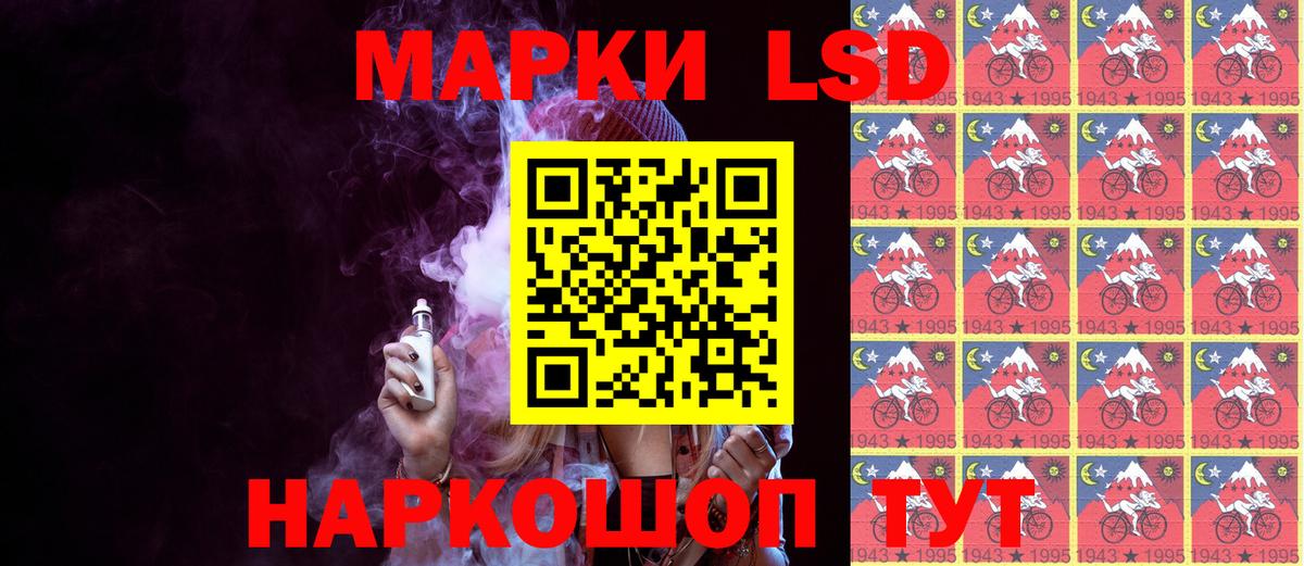 Наркотические марки 1,5мг  Моздок 