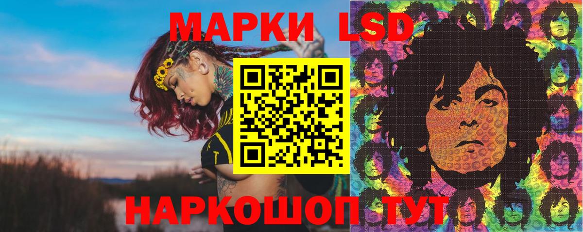 Наркотические марки 1,5мг Моздок