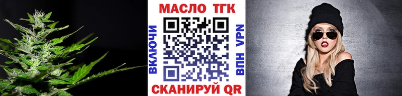 купить наркотик Моздок ТГК гашишное масло