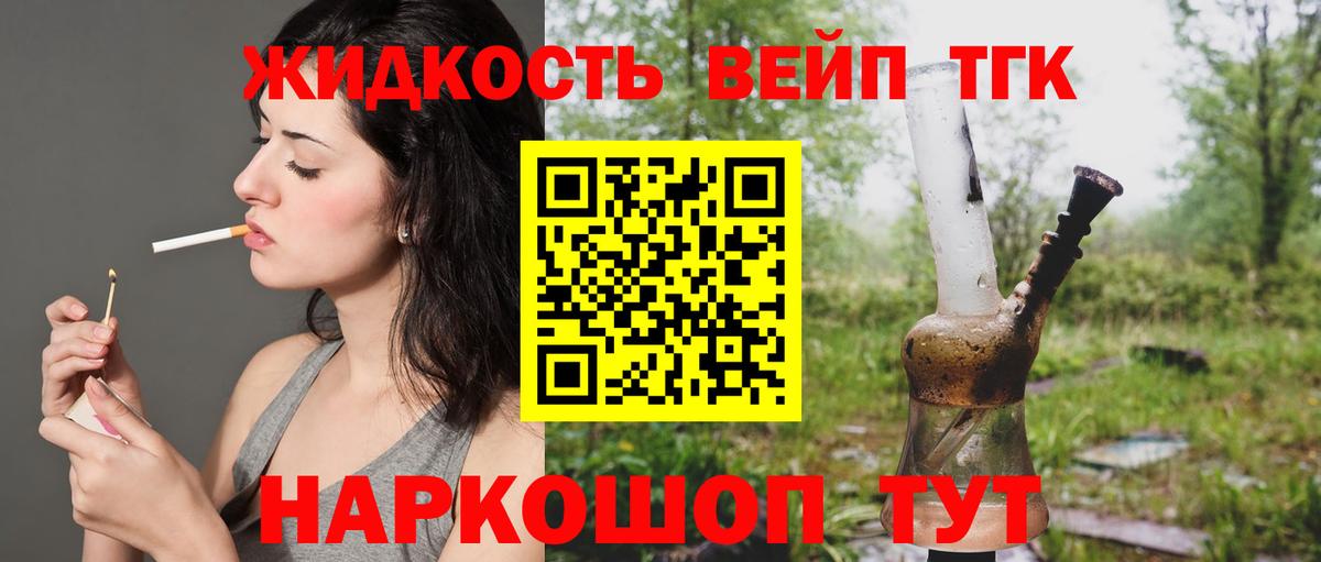 ТГК гашишное масло  где купить наркоту  Дистиллят ТГК вейп с тгк  Моздок 
