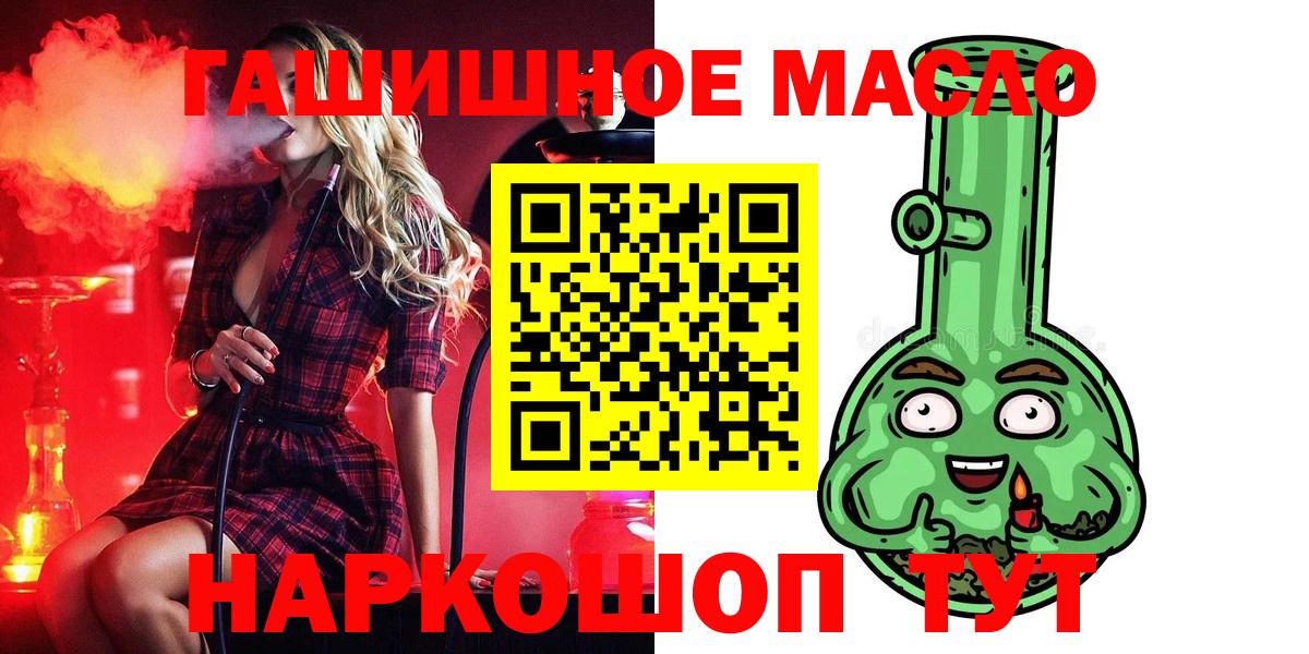 ТГК вейп  Вход с VPN  ТГК THC oil  Моздок 